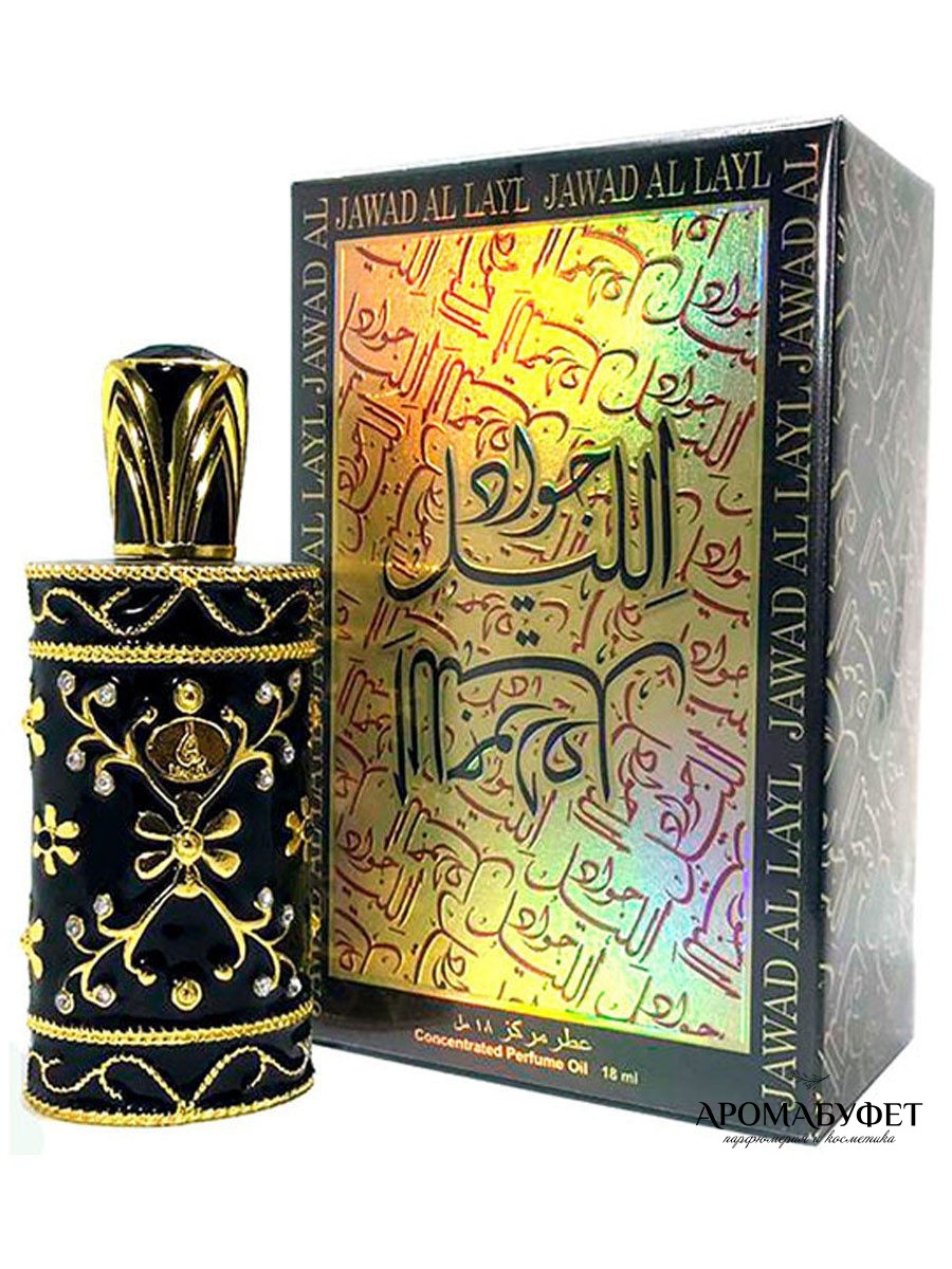 Купить арабские духи. Джавад Кхалис духи. Парфюм Jawad al Layl. Масляные духи Khalis Perfumes Jawad. Духи Хализ арабские Халис.