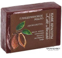 Мыло Кафе Красоты Шоколетто глицериновое 100 г - Интернет магазин парфюмерии и косметики "Aromabufet", Екатеринбург